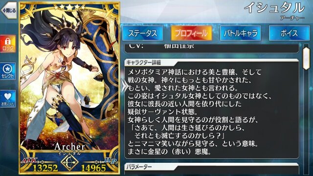 Fgo 現在登場している疑似サーヴァントを改めて確認 司馬懿 アストライア の登場でその数は11騎に 特集 Update インサイド