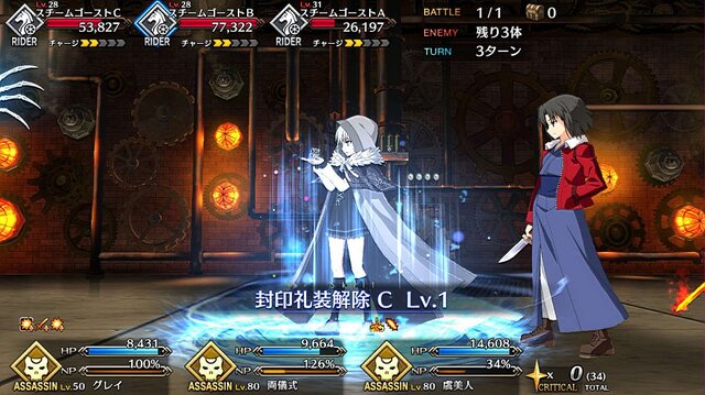 『FGO』貴重な“全体攻撃宝具持ちアサシン”なので嬉しい？ それとも「グレイ」だから？ 新配布サーヴァントに喜んだユーザーの理由をチェック！【アンケート】