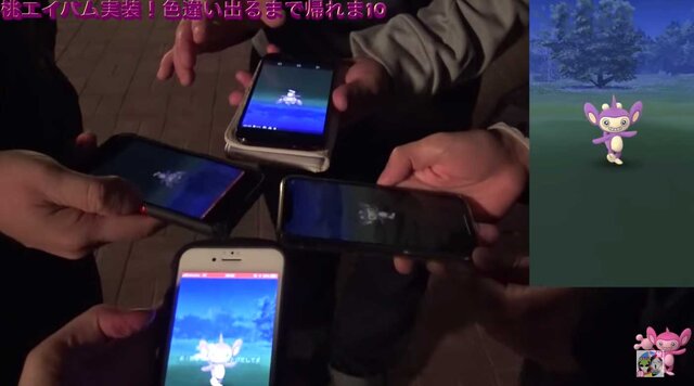 色違いエイパム実装 名探偵ピカチュウ コラボイベントで探し出せ ポケモンgo 秋田局 インサイド