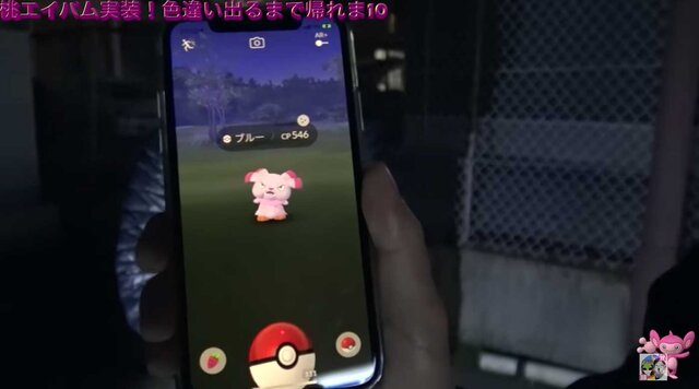 色違いエイパム実装 名探偵ピカチュウ コラボイベントで探し出せ ポケモンgo 秋田局 インサイド