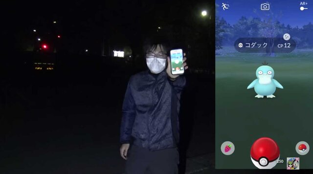 色違いエイパム実装 名探偵ピカチュウ コラボイベントで探し出せ ポケモンgo 秋田局 4枚目の写真 画像 インサイド