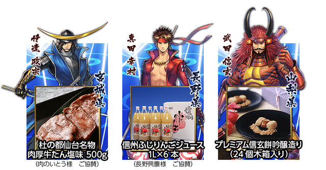 シリーズ初のアプリ 戦国basara バトルパーティー 6月配信決定 最新作のテーマは チームバトル キャラクター育成 インサイド