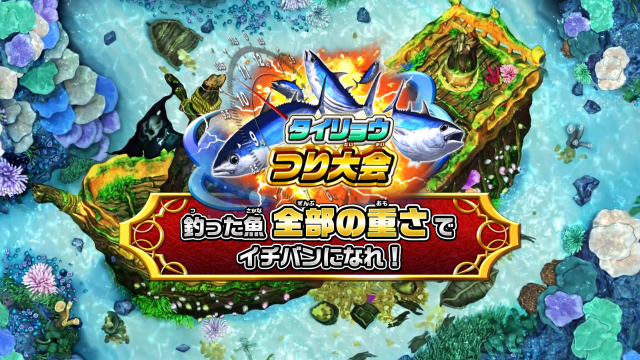 『釣りスピリッツ Nintendo Switchバージョン』7月25日発売決定！ゲーム内容がすぐわかる第1弾PVも公開