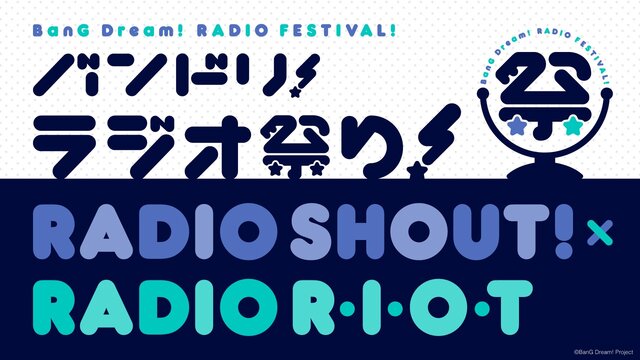 『バンドリ！』「ラジオ祭り」は大盛り上がり─Roselia 単独ライブ「Flamme」/「Wasser」のイベントキービジュアルを初公開！