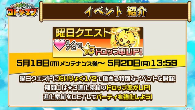 『コトダマン』新キャラ2体登場の「極・言霊祭」5月16日より開催―降臨イベントには「キョゼツ」が出現！【生放送まとめ】