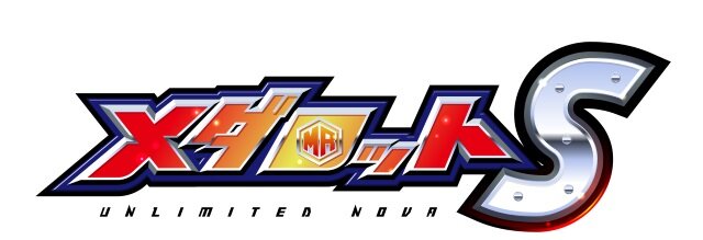 シリーズ最新作『メダロットＳ』正式発表！スマホ向けに2019年秋冬期よりサービス開始予定