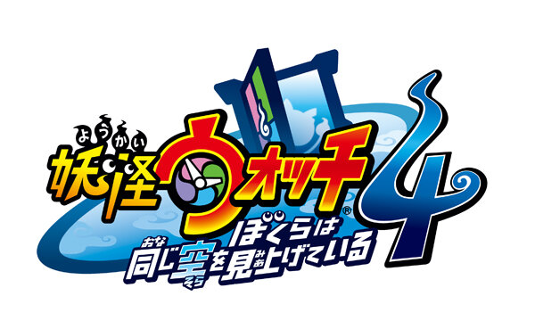 『妖怪ウォッチ4 ぼくらは同じ空を見上げている』発売日が6月20日に変更―クオリティアップと全ユーザーに安心して遊んでもらうため