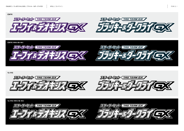 ポケカ 拡張パック ミラクルツイン 2種類の構築済みデッキを31日に発売 夏の映画のパンフレットには 古代ミュウ のカードが付属 8枚目の写真 画像 インサイド