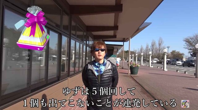 最近ギフトの排出率下がってない ポケスト100個回して徹底検証 ポケモンgo 秋田局 インサイド 最近ギフトの排出率下がってない ポケスト100個回して徹底検証 ポケモンgo 秋田局 インサイド