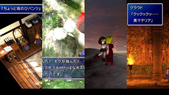 Ff7 リメイクで消えちゃいそうだけど魅力的なポイント10選 インサイド