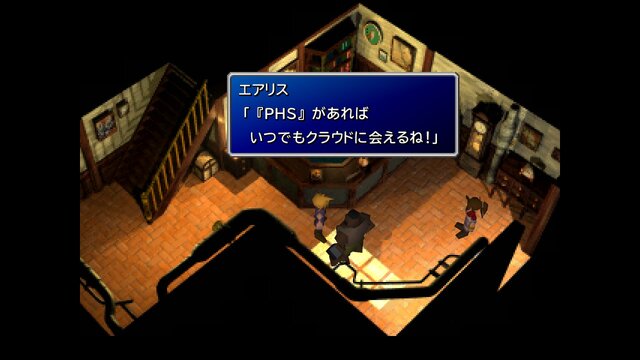 Ff7 リメイクで消えちゃいそうだけど魅力的なポイント10選 インサイド