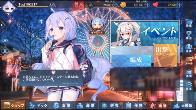 アズレン 新規大型海域イベント 黒鉄の楽章 誓いの海 5月下旬開催 中国版2周年記念の新衣装も大公開 生放送まとめ 2枚目の写真 画像 インサイド