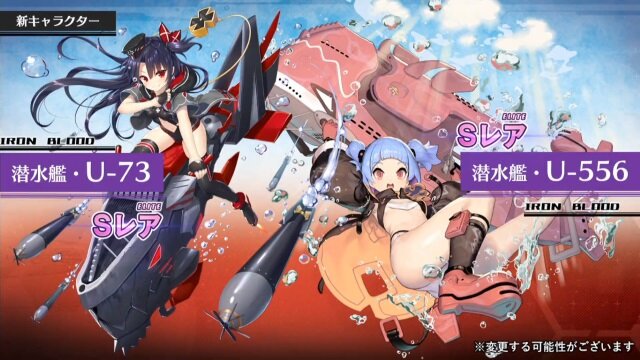 アズレン 新規大型海域イベント 黒鉄の楽章 誓いの海 5月下旬開催 中国版2周年記念の新衣装も大公開 生放送まとめ 10枚目の写真 画像 インサイド