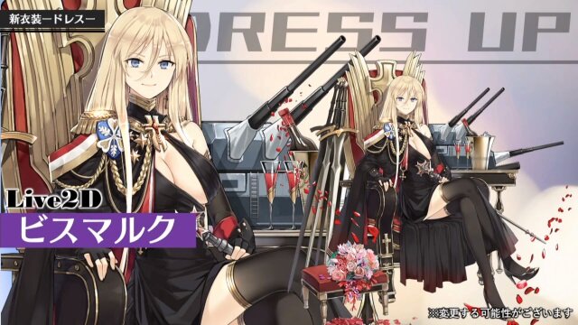 アズレン 新規大型海域イベント 黒鉄の楽章 誓いの海 5月下旬開催 中国版2周年記念の新衣装も大公開 生放送まとめ 14枚目の写真 画像 インサイド