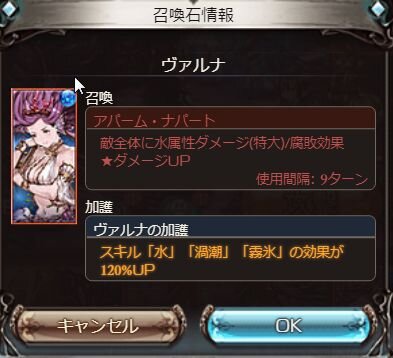 『グラブル』5月古戦場では水属性でお馴染みのヴァルナがボスに─起源はインドの古い神、でも実は水属性じゃ収まらない？