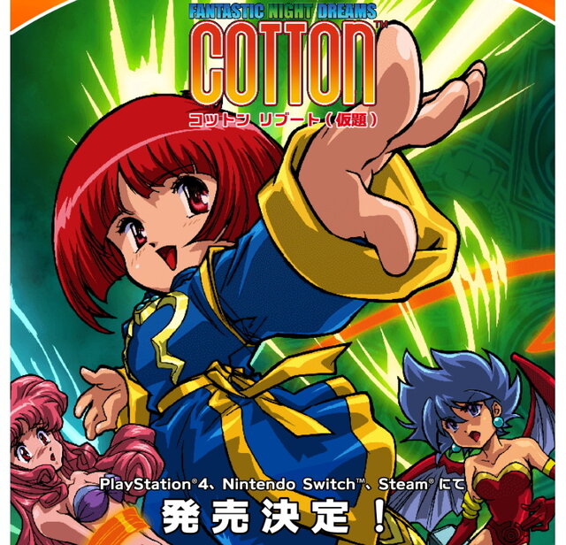 レトロゲームショップ Beep がゲームパブリッシング事業に進出 第1弾は往年の魔女っ子シューティングを再構築 コットンリブート 仮題 インサイド