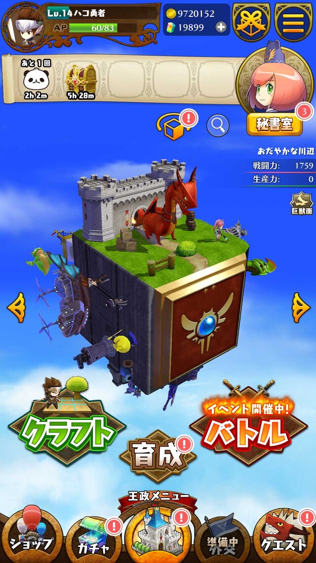 レベルファイブ新作『ドラゴン&コロニーズ』事前登録開始＆PVを初公開！稲船敬二氏が贈るガチャンコバトルRPG