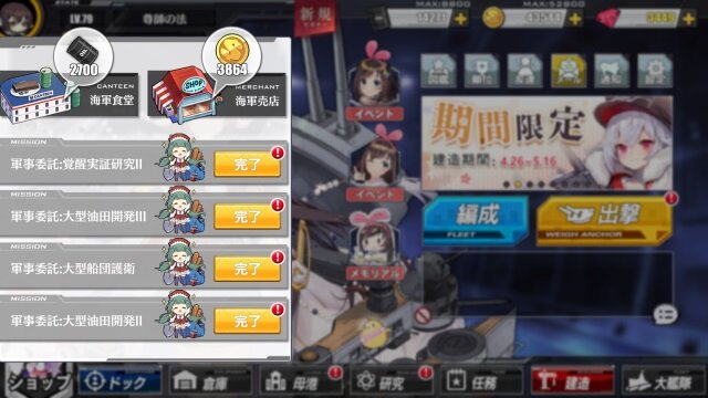 アズレン 新 旧uiの違いを画像でチェック ユーザーの操作性はどれ程向上したのか 特集 インサイド