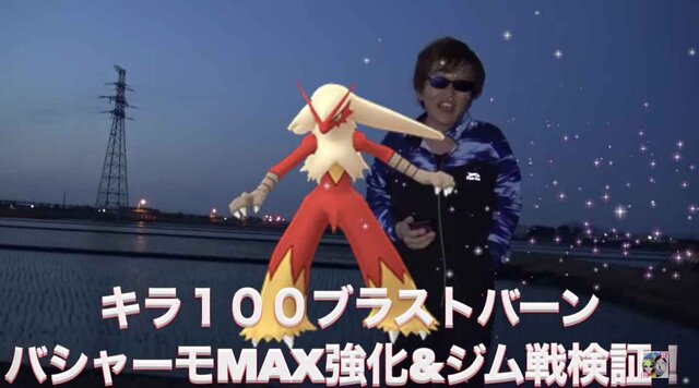 ポケモンgo個体値100出し方