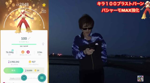 個体値100のバシャーモをmax強化 ブラストバーンの破壊力をご覧あれ ポケモンgo 秋田局 インサイド 個体値100のバシャーモをmax強化 ブラストバーンの破壊力をご覧あれ ポケモンgo 秋田局 インサイド