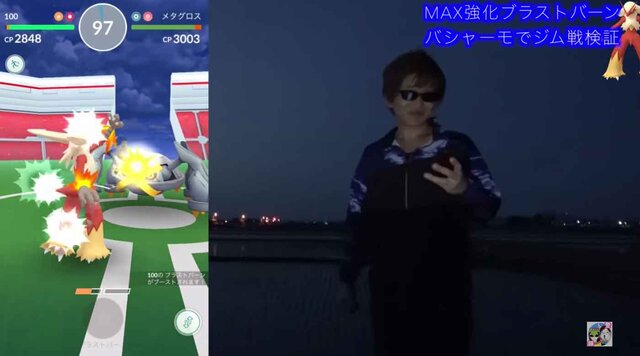 個体値100のバシャーモをMAX強化！ブラストバーンの破壊力をご覧あれ【ポケモンGO 秋田局】