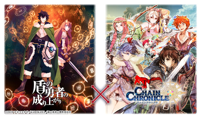 チェンクロ X 盾の勇者の成り上がり コラボが6月12日から開催 ちぇんらじ2周年記念生放送 で詳細が明らかに インサイド チェンクロ X 盾の勇者の成り上がり コラボが6月12日から開催 ちぇんらじ2周年記念生放送 で詳細が明らかに インサイド