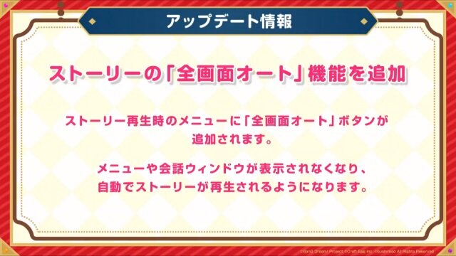 『バンドリ！』アニメ「俺ガイル続」のOPや「40mP」の人気楽曲がカバーに追加決定！プロフィール機能も強化【生放送まとめ】