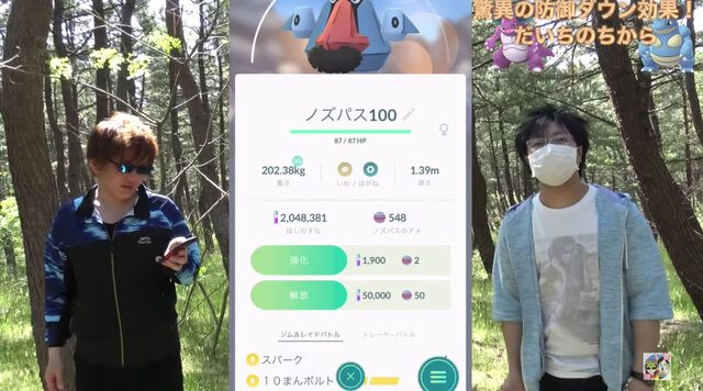 注目の新技 だいちのちから 新ポケモン ダイノーズ 対人戦で大活躍してくれるぞ ポケモンgo 秋田局 インサイド