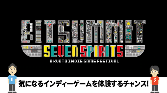 任天堂、「BitSummit 7 Spirits」の出展内容を一部公開─カフェ風スペースでは配信中タイトルをプレイ可能