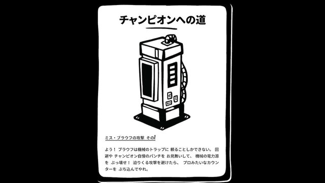 【吉田輝和の絵日記】ボクシングアクション『Pato Box』怪奇アヒル男が裏社会に殴り込み！