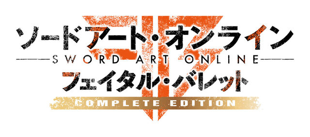 スイッチ『ソードアート・オンライン フェイタル・バレット COMPLETE EDITION』発売日が8月8日に決定─プロモーション映像公開中！