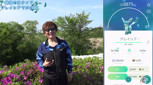 こおりタイプ実質最強 グレイシアを作るべき理由を説明するよ ポケモンgo 秋田局 インサイド こおりタイプ実質最強 グレイシアを作るべき理由を説明するよ ポケモンgo 秋田局 インサイド