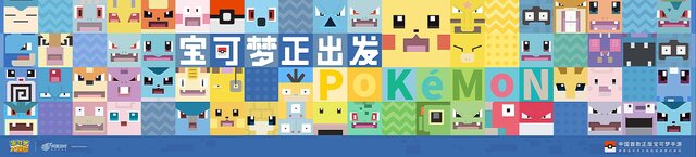 『ポケモン』新展開が続々と判明！“朝起きることが楽しみになる”ゲームや、“すべてのポケモンが集まる”サービスなど【ポケモン事業戦略発表会2019まとめ】