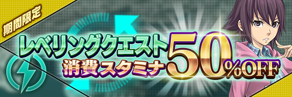 『Ｄ×２ 真・女神転生 リベレーション』新★5 悪魔「カンセイテイクン」が登場する“500日記念フェス”開催中！