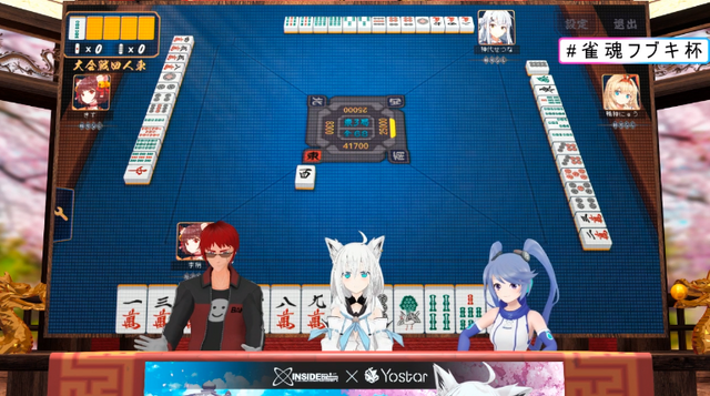 白上フブキ杯リアルタイムレポート―バーチャル界最強雀士の誕生を見届けろ!