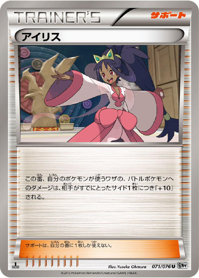 ポケモンマスターズ に参戦したら嬉しいポケモントレーナー選 女性編 2ページ目 インサイド