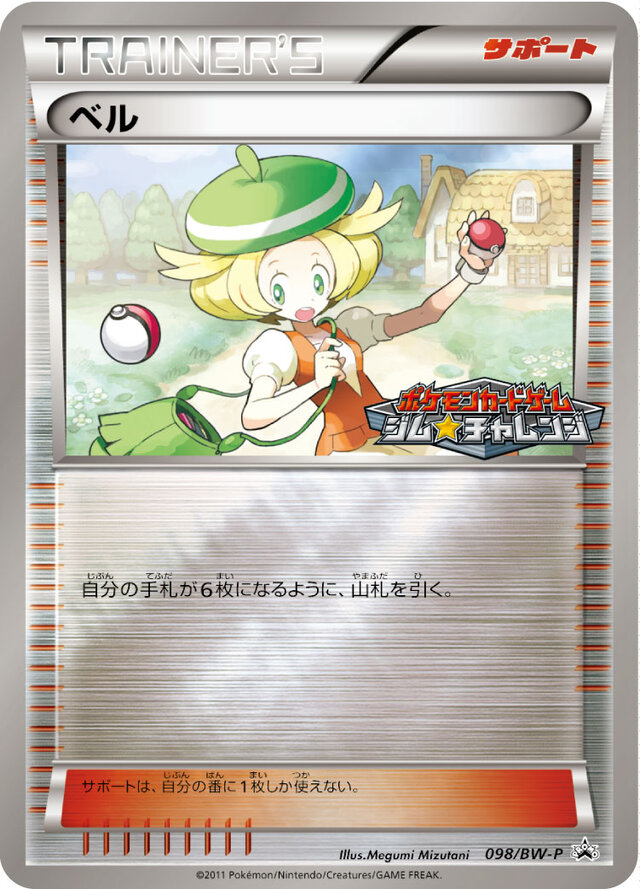 ポケモンマスターズ に参戦したら嬉しいポケモントレーナー選 女性編 3ページ目 インサイド