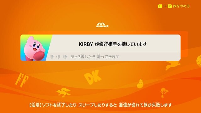 『スマブラSP』がVRゴーグルに対応！ファイターたちの乱闘が眼前に広がる