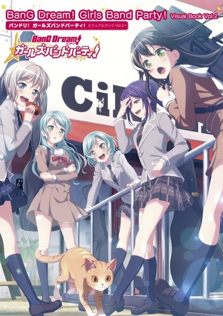 「バンドリ! ガールズバンドパーティ! ビジュアルブック Vol.2」2,300円(税別)(C)BanG Dream! Project (C)Craft Egg Inc. (C)bushiroad All Rights Reserved.