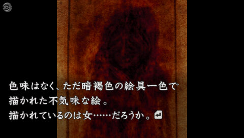 流行り神2 警視庁怪異事件ファイル