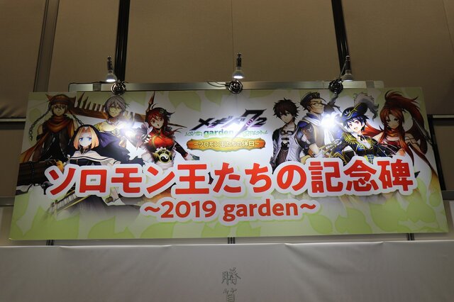 走り回るソロモンにお休みを…公式イベント「メギド７２ garden～ソロモン王たちの休日～」会場フォトレポート