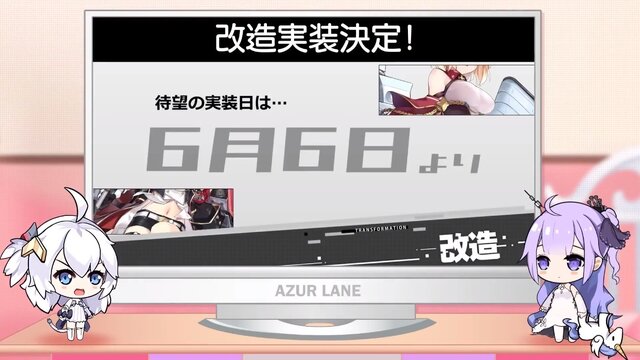 アズレン Sr駆逐艦 Z1 R軽巡洋艦 ライプツィヒ に改造実装が決定 追加予定日は6月6日 インサイド