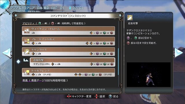 『グラブル』ファンなら絶対楽しめる！格ゲー初心者の騎空士が挑む『グランブルーファンタジー ヴァーサス（GBVS）』、推しがそこにいる幸せなのであります