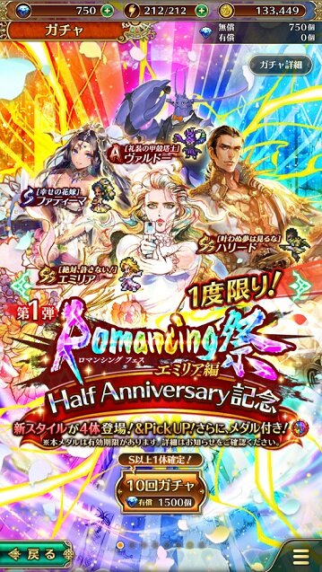 ロマサガrs 読者のお気に入りキャラ結果発表 強くて可愛いロックブーケに人気が集中 読者アンケート インサイド