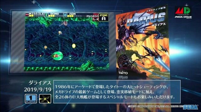 メガドライブミニ 収録作の中で あなたが一番嬉しかったタイトルは プレミアソフトや完全新規の移植 幻の テトリス も収録する全42本 インサイド
