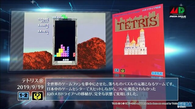 「メガドライブミニ」収録作の中で、あなたが一番嬉しかったタイトルは？─プレミアソフトや完全新規の移植、幻の『テトリス』も収録する全42本！