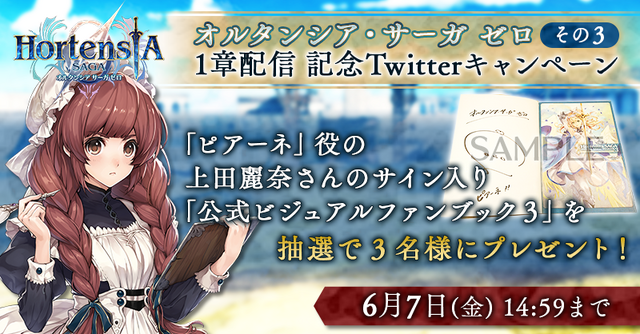 オルサガ イベント 悩める野郎たちの哀歌 開催 レイドボスを撃破して新ur ソリン を手に入れよう インサイド