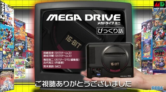 こんな嬉しい“誤り”はない！ まさかの42本収録「メガドライブミニ