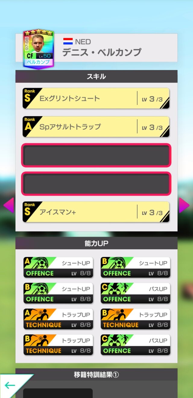 『サカつくRTW』★5「デニス・ベルカンプ」選手が登場する“LEGEND SCOUT”＆“SUPER WORLD CLUB CUP 9th”開催中！