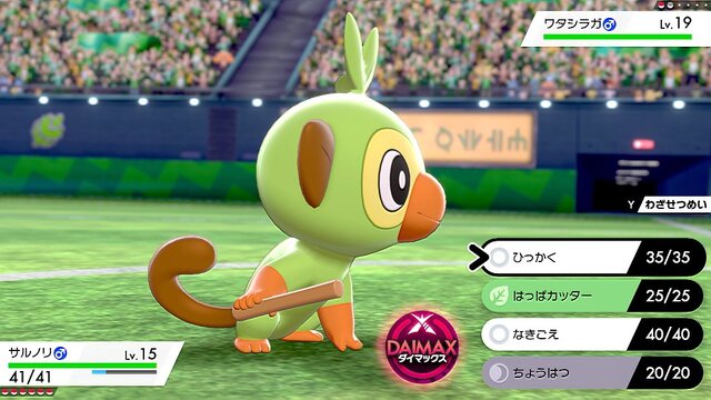 ポケモン ソード シールド ではポケモンが巨大化 最大4人で協力する マックスレイドバトル など 新要素をお披露目 インサイド